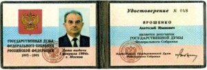 150717_A_Yaroshenko_1993-1995